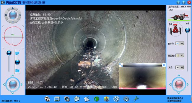 海丰管道CCTV检测专家-炜誉市政工程有限公司