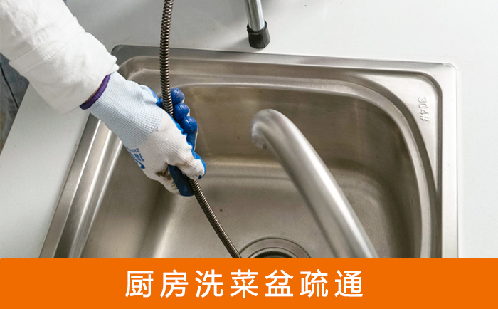海丰洗菜池疏通